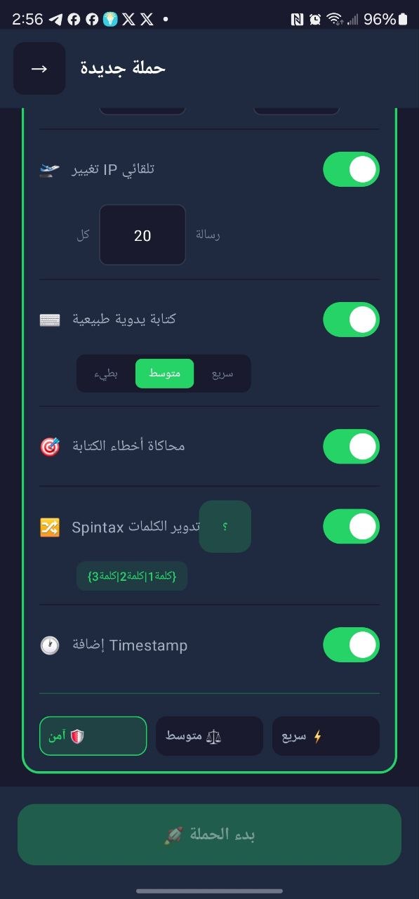 إعدادات الحماية والأمان للحملات وميزات منع الحظر في Rasel Pro